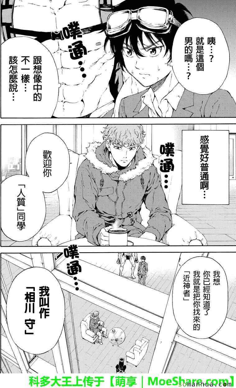 第106话3
