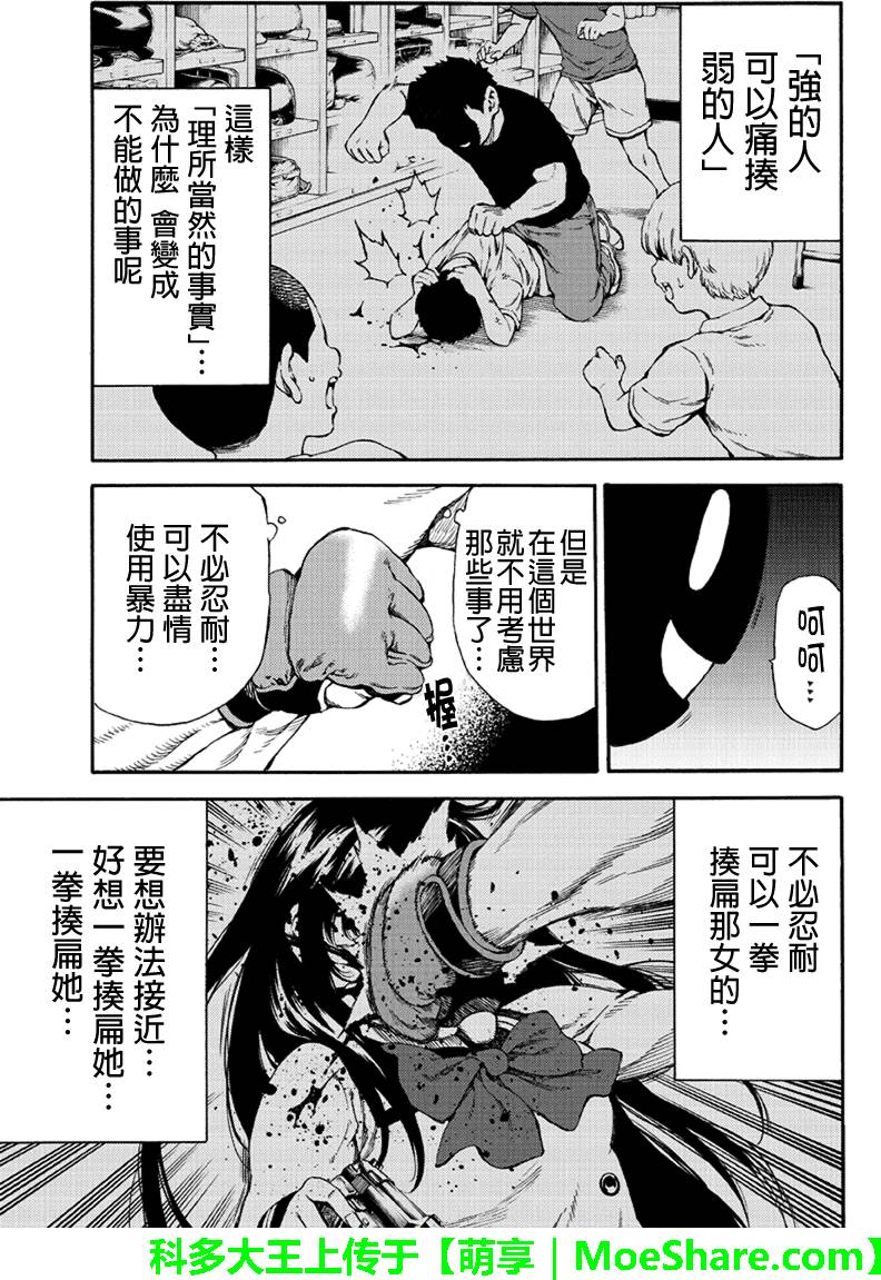 第145话4