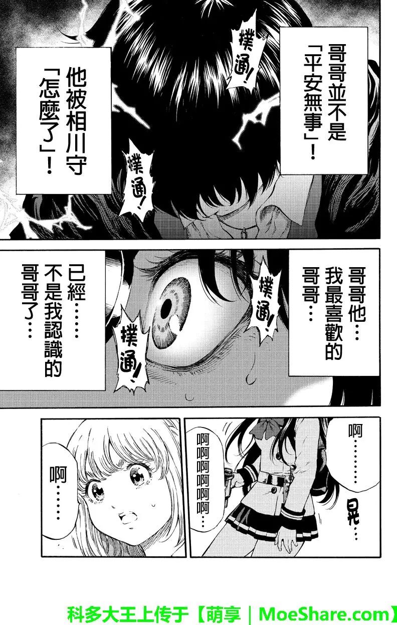 第175话4