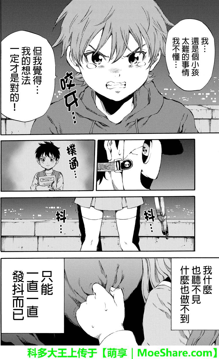 第144话3