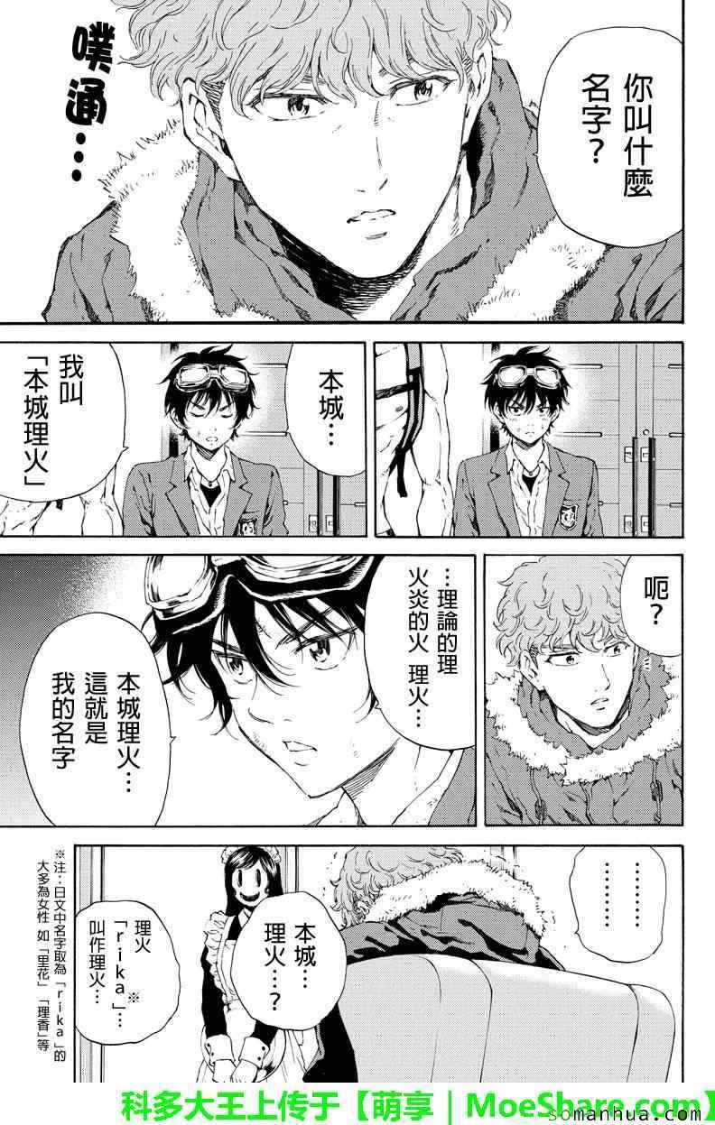 第106话4