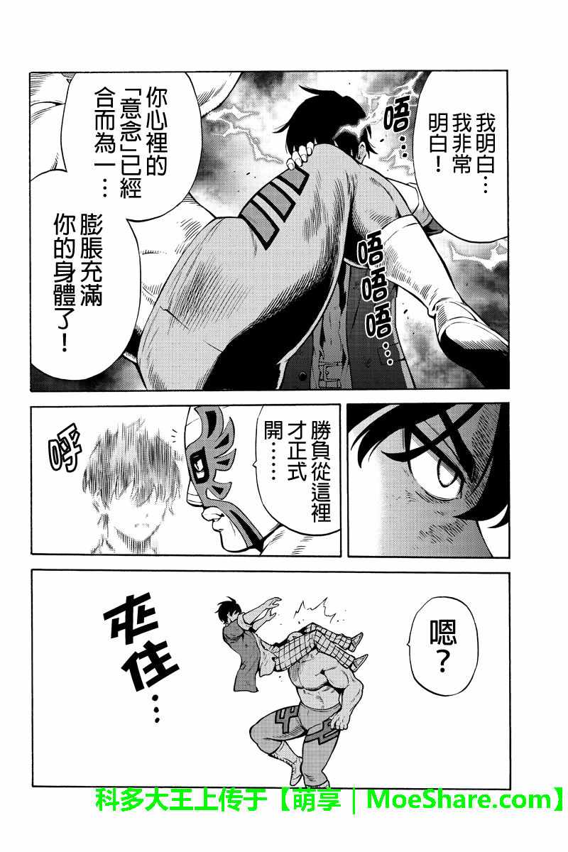 第239话3