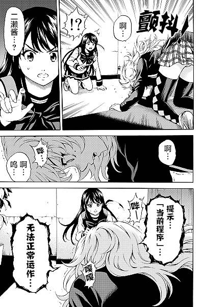 第84话3