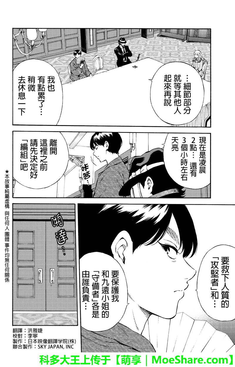 第161话1