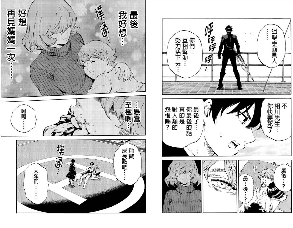 第205话2