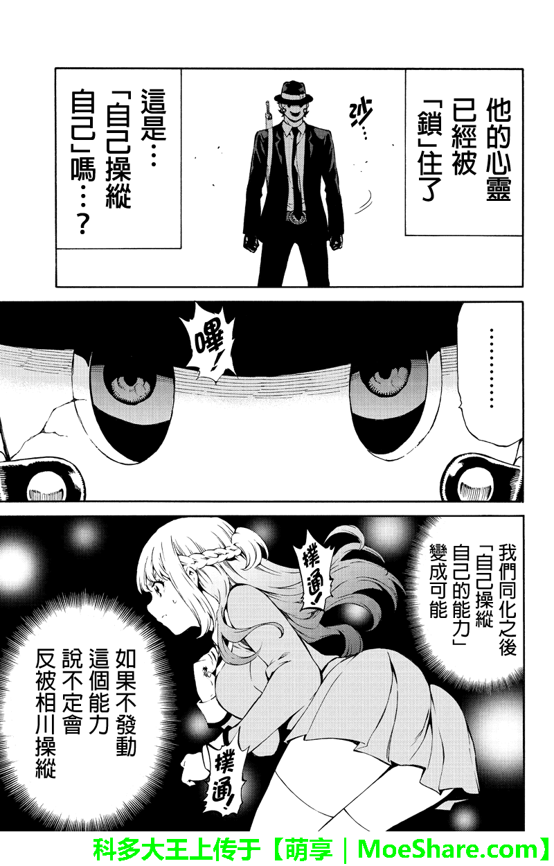 第197话4