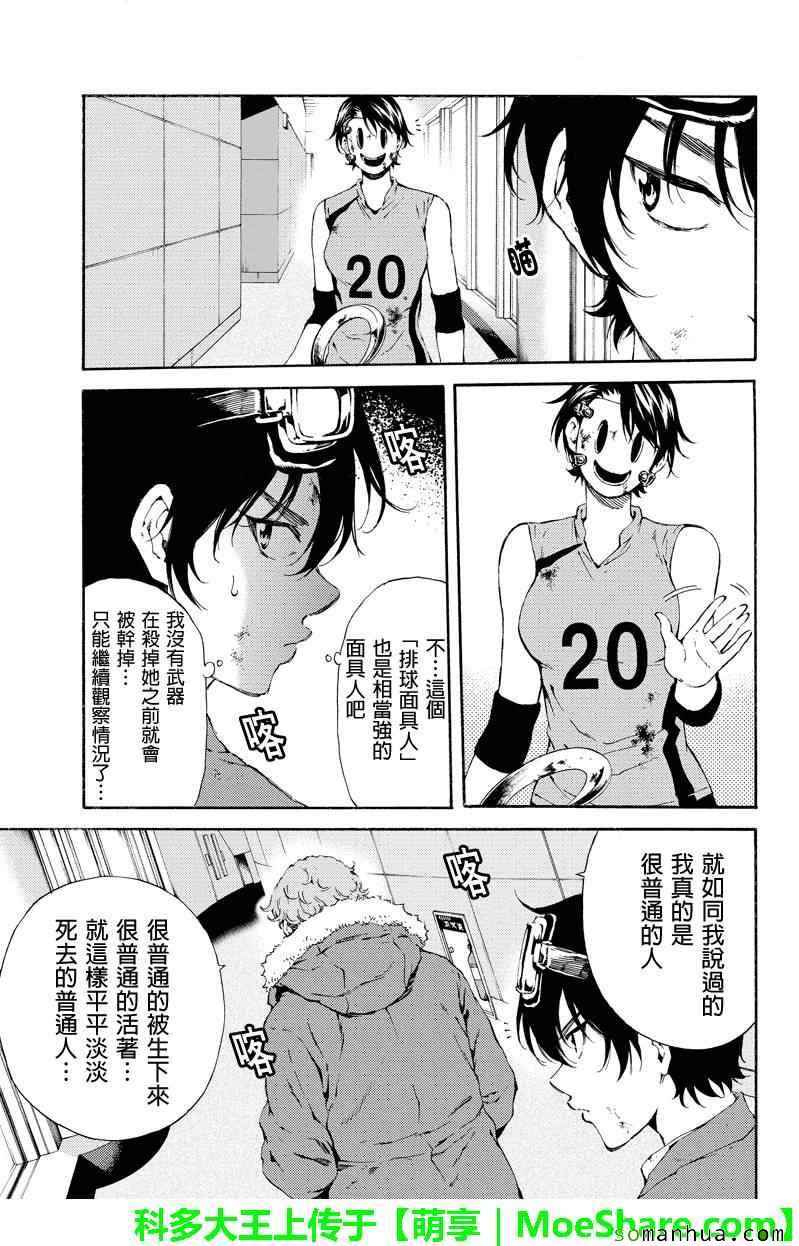 第107话2