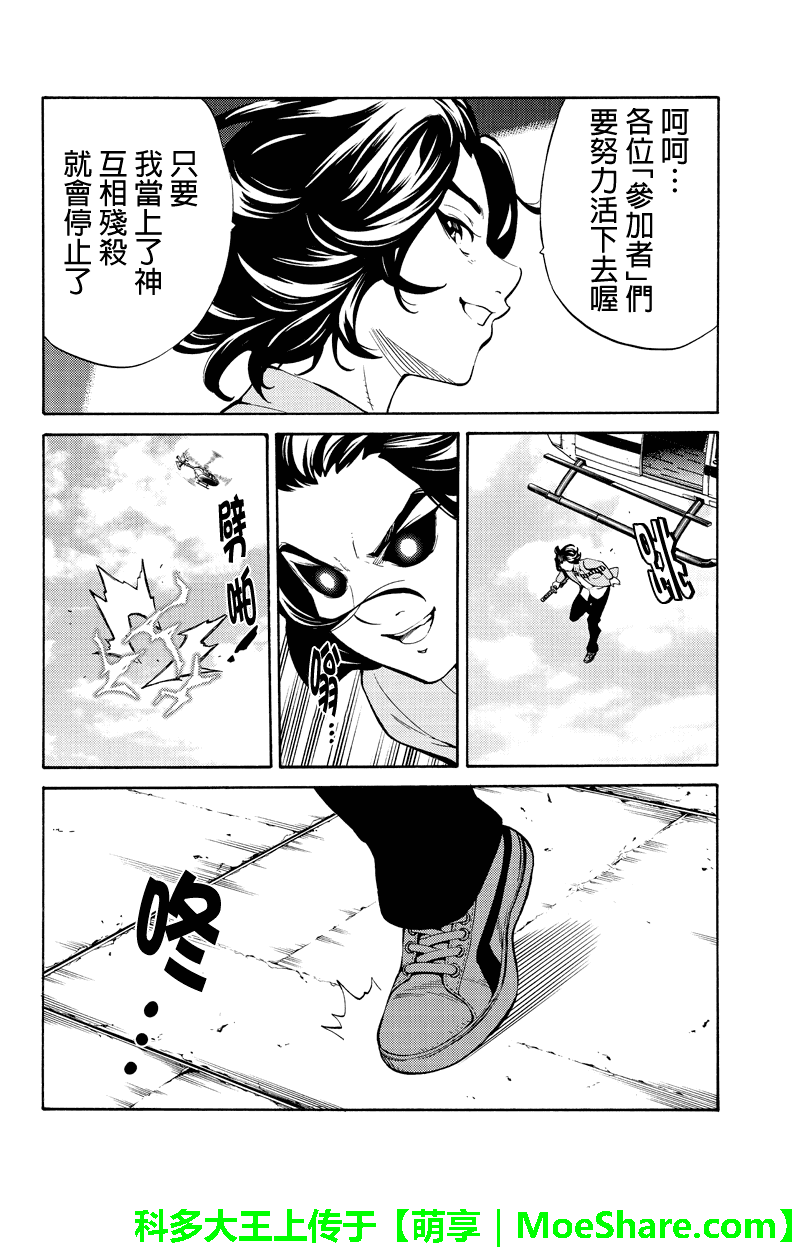 第252话3