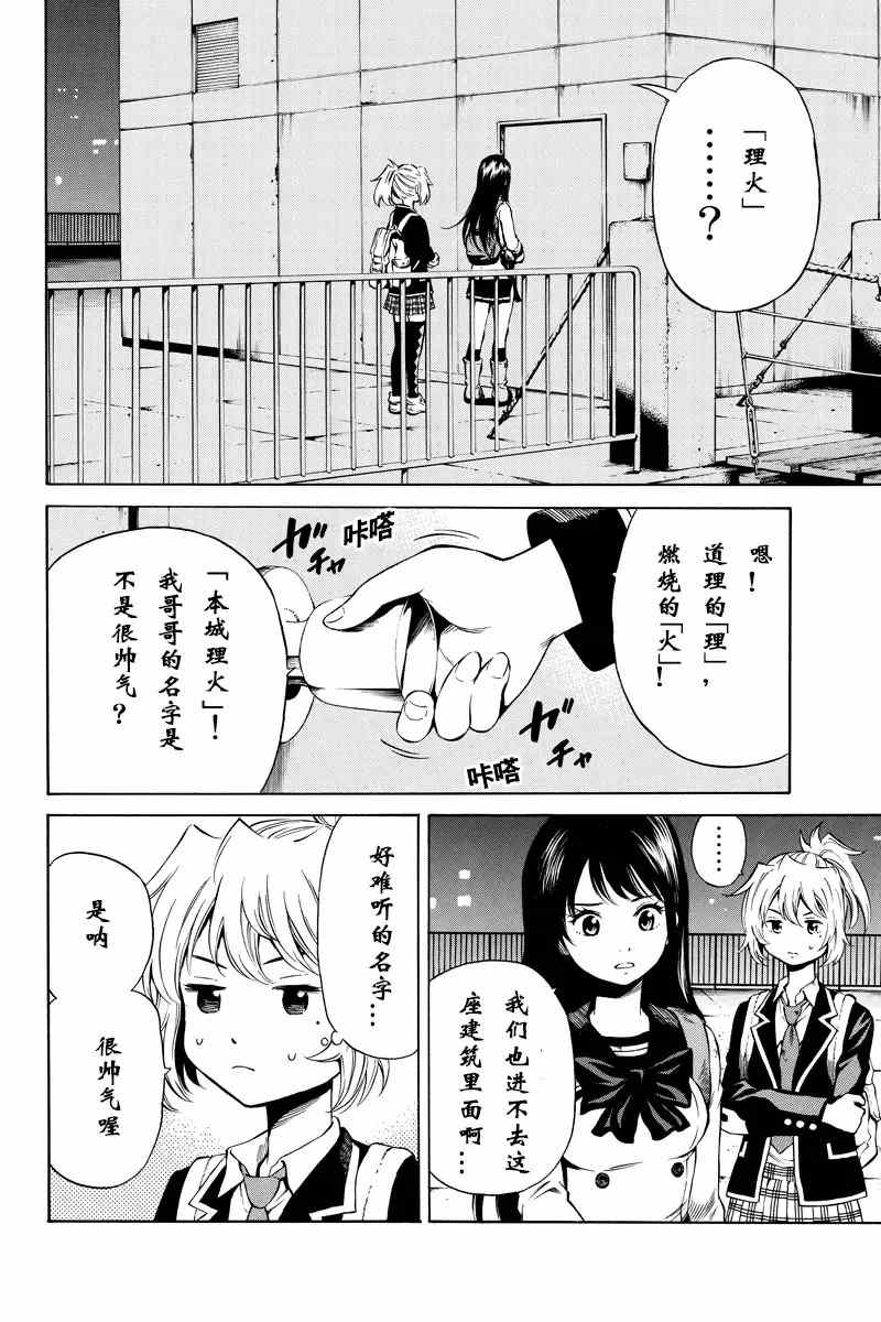 第40话3