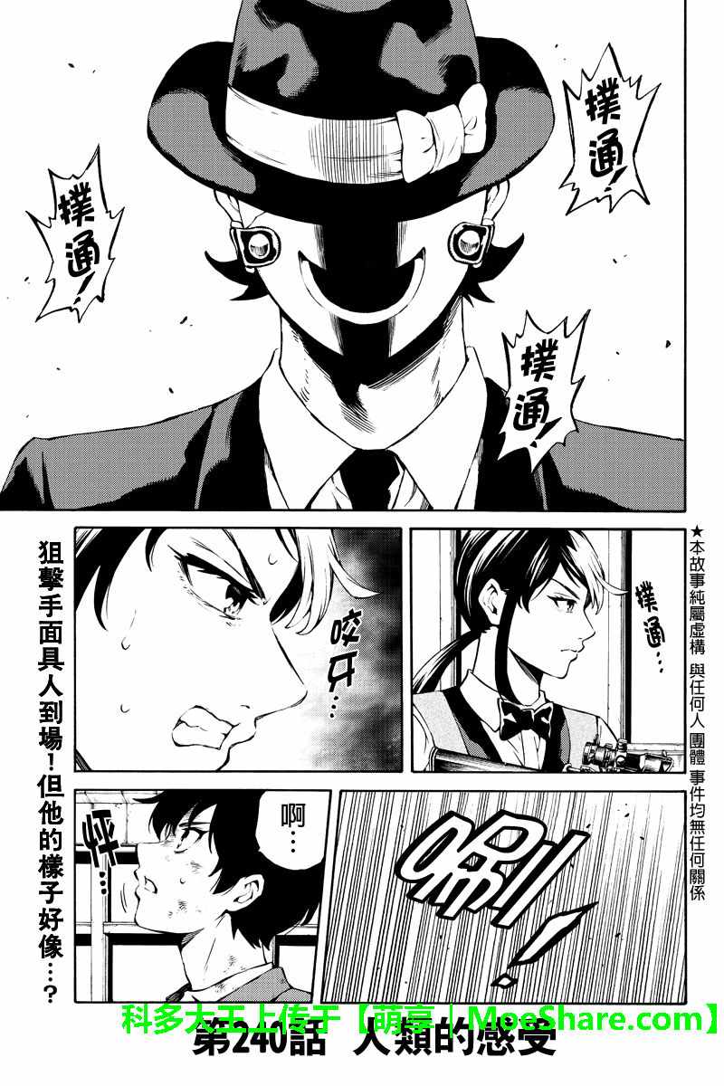 第240话0