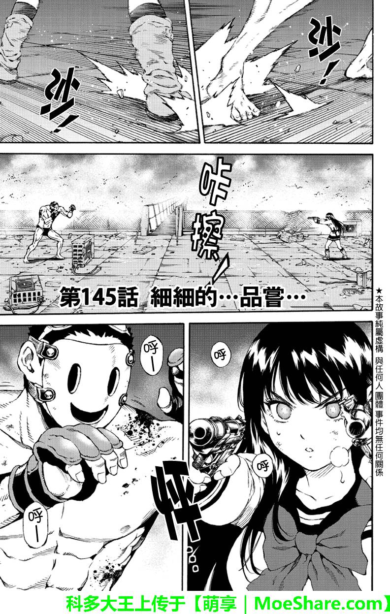 第145话0