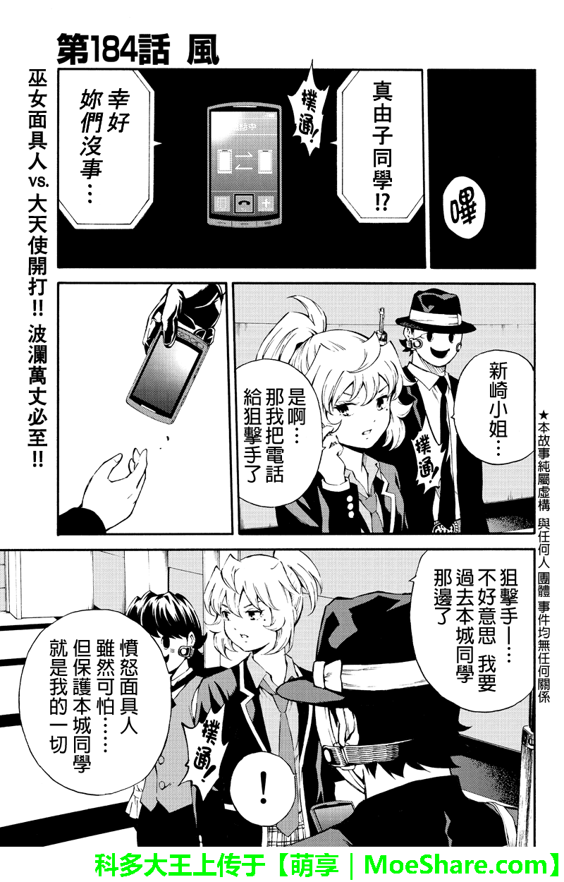 第184话0
