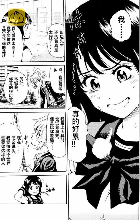 第70话4