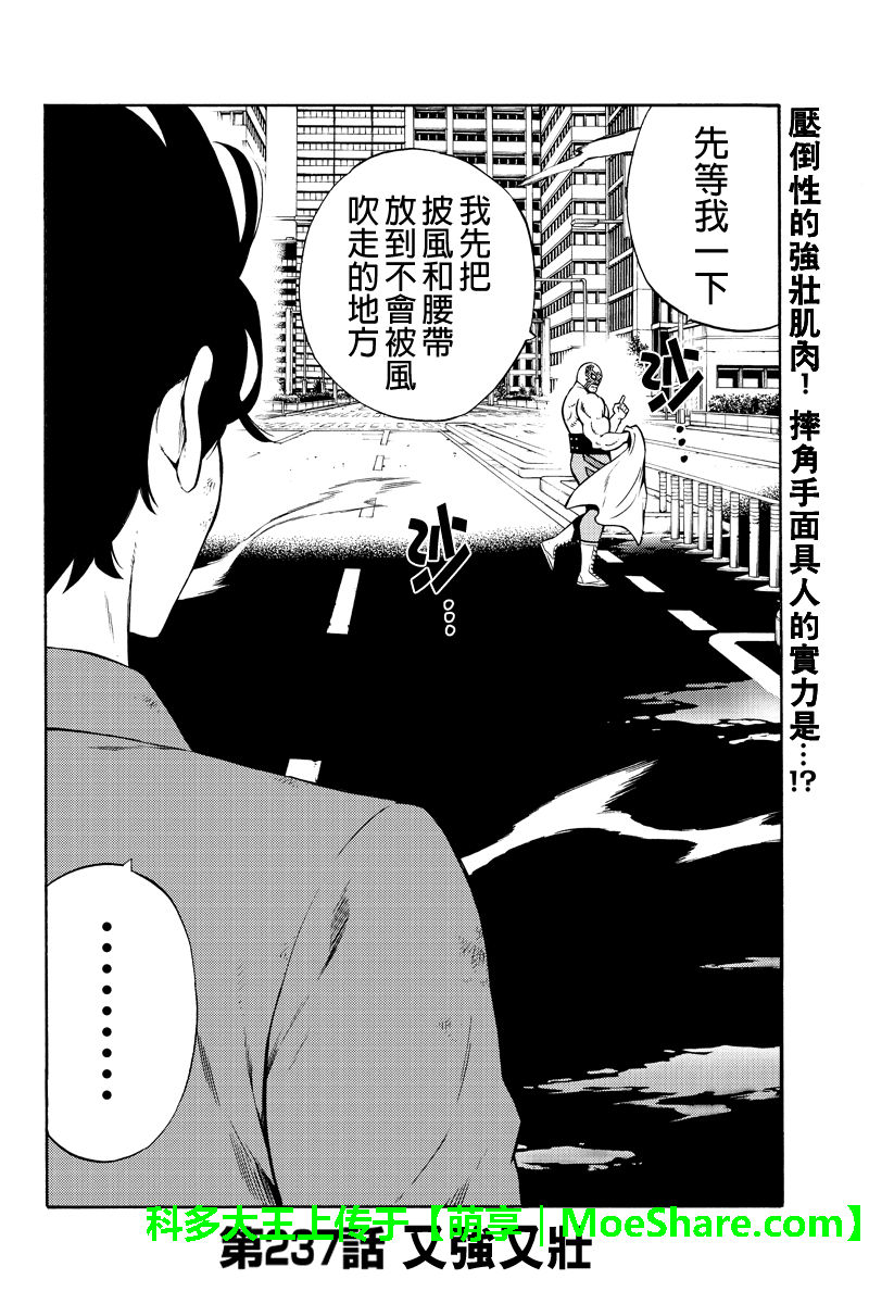 第237话1