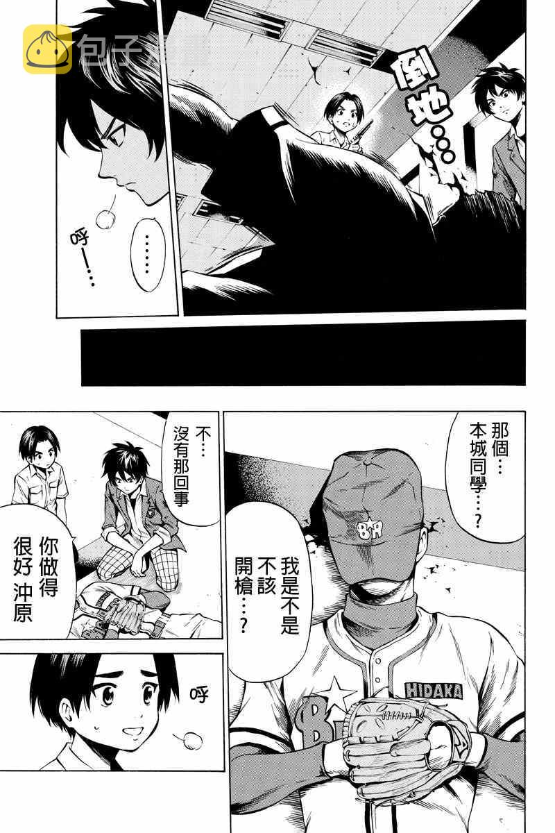 第44话4