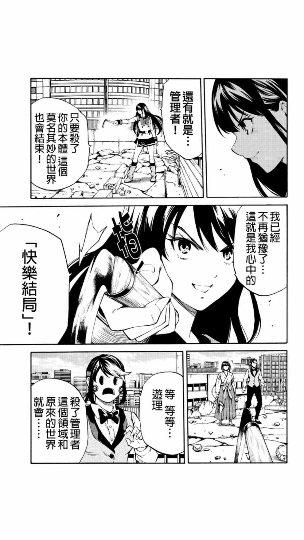 第211话4