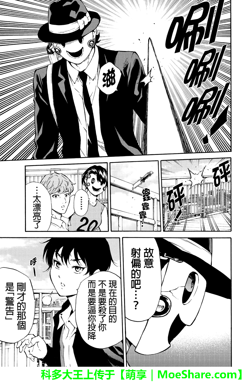 第198话4