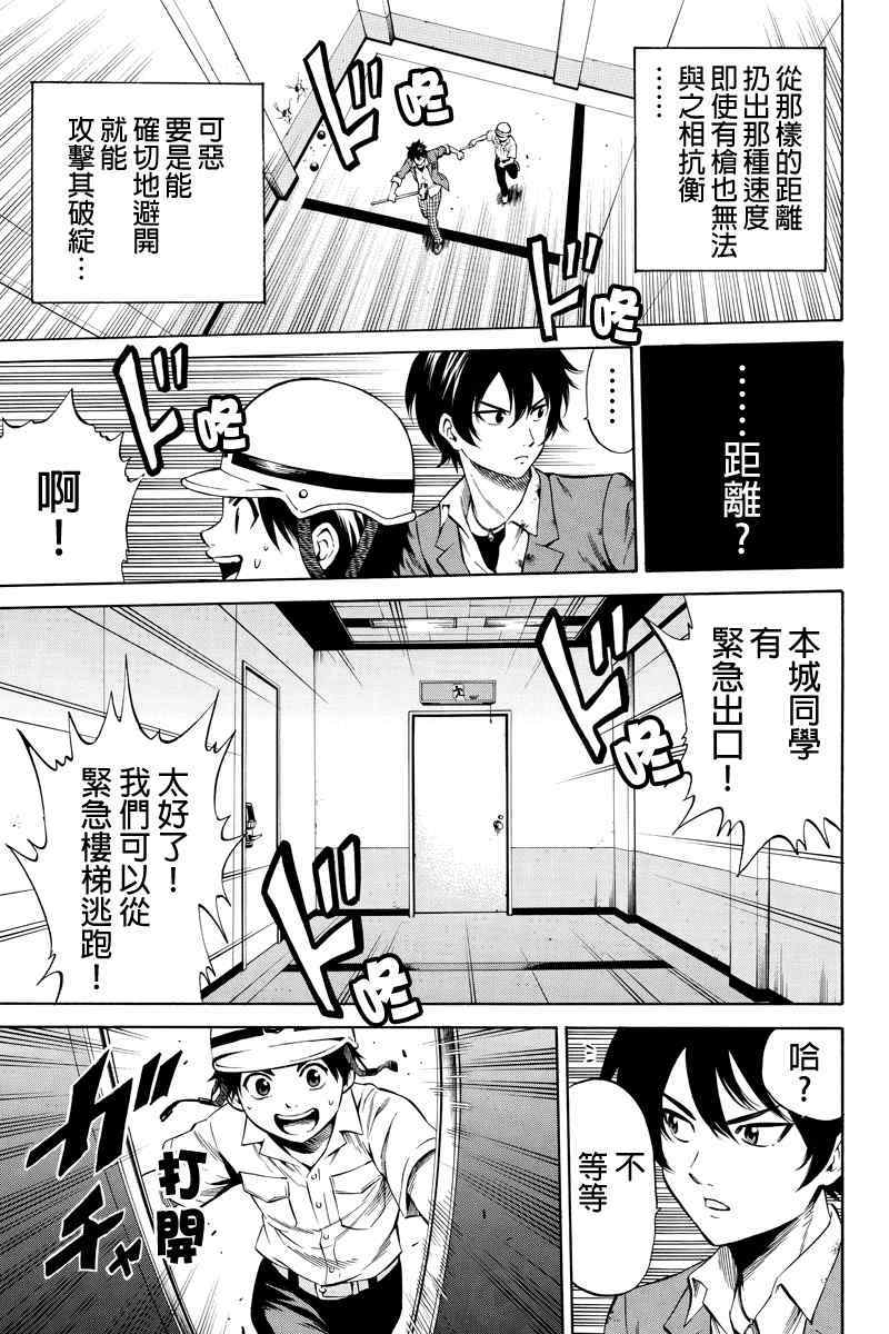 第42话2