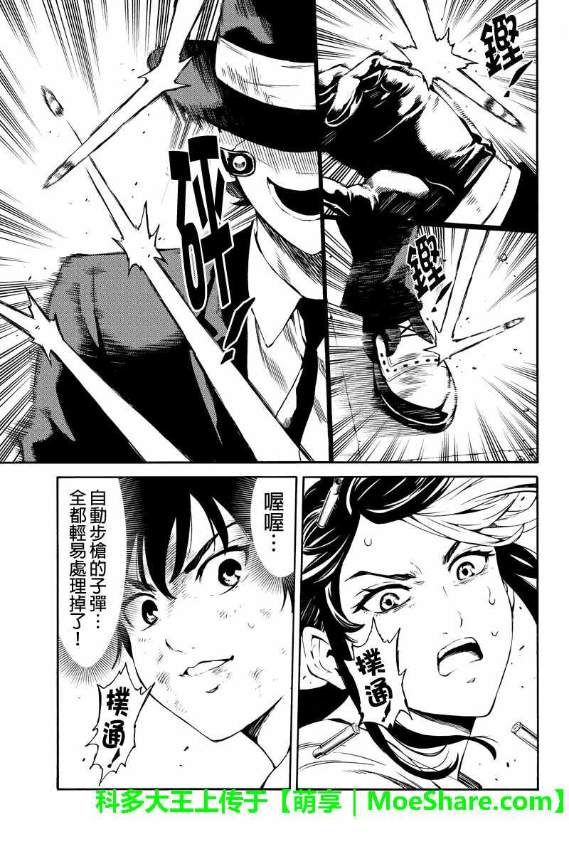 第240话4