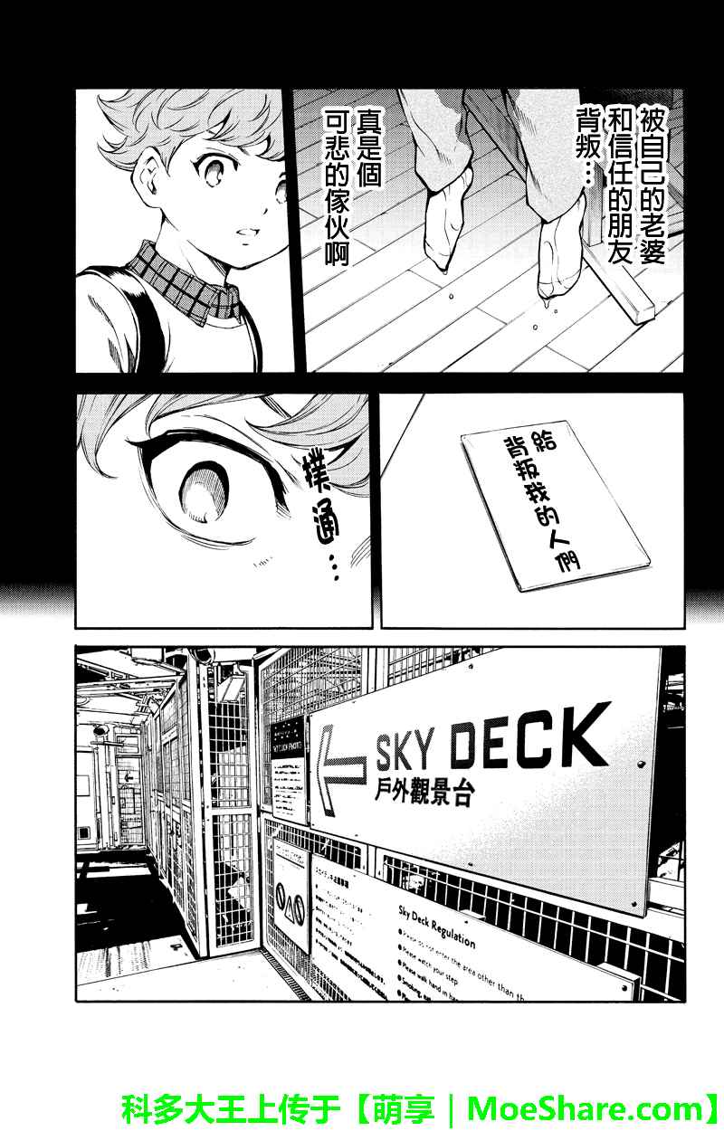 第196话4