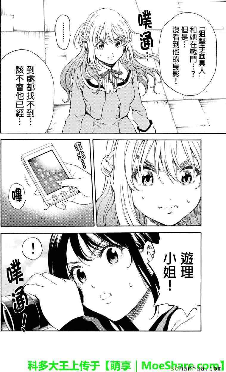 第111话3