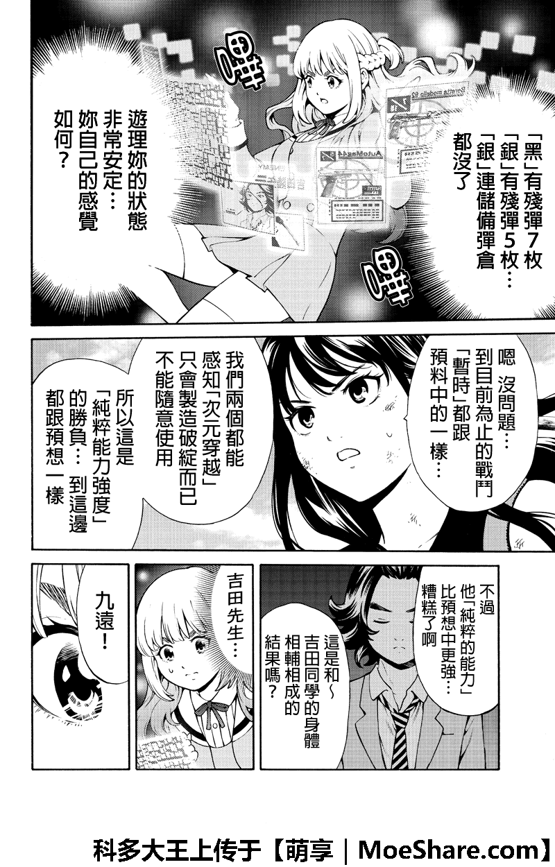 第254话3