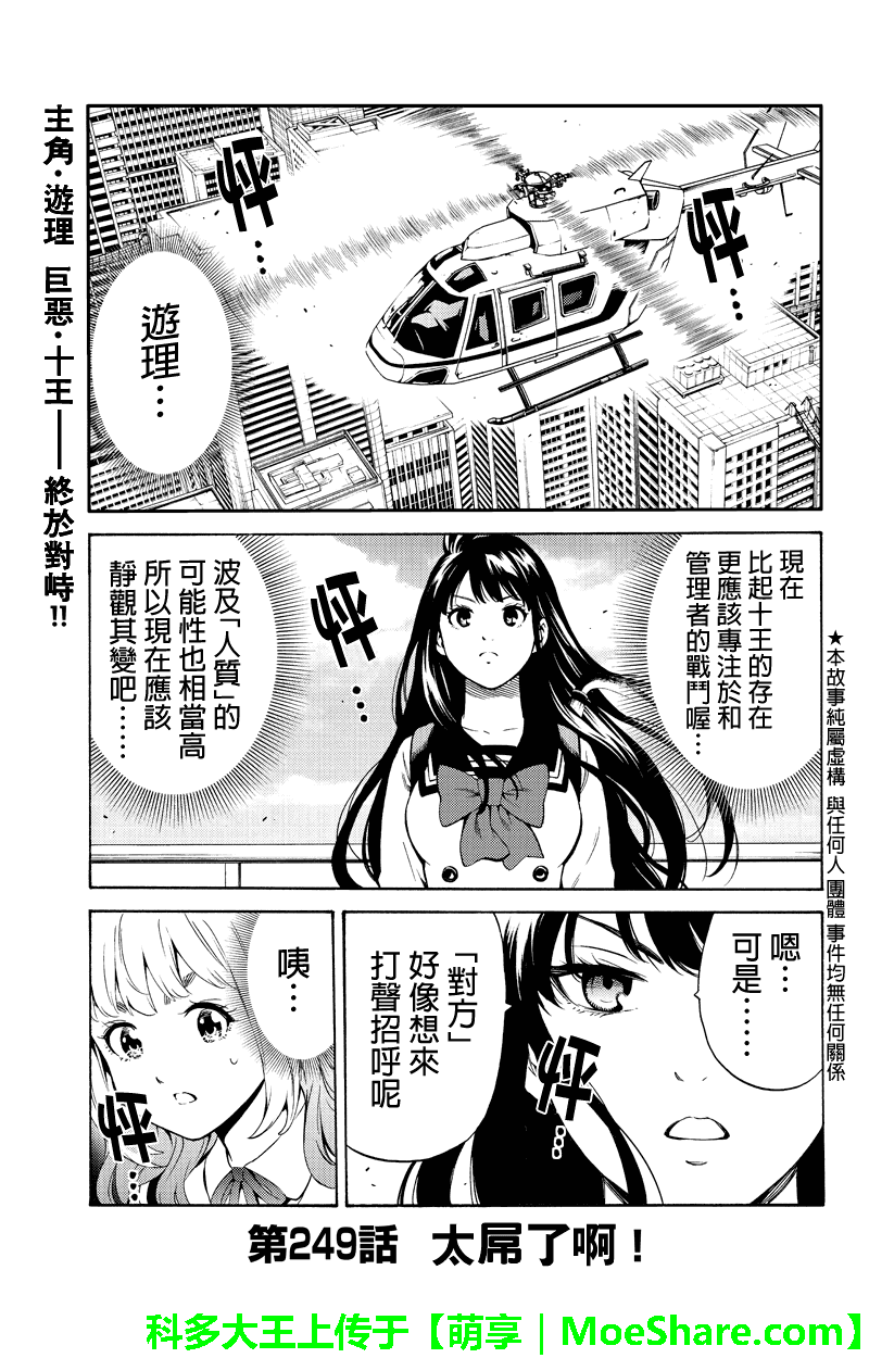 第249话0