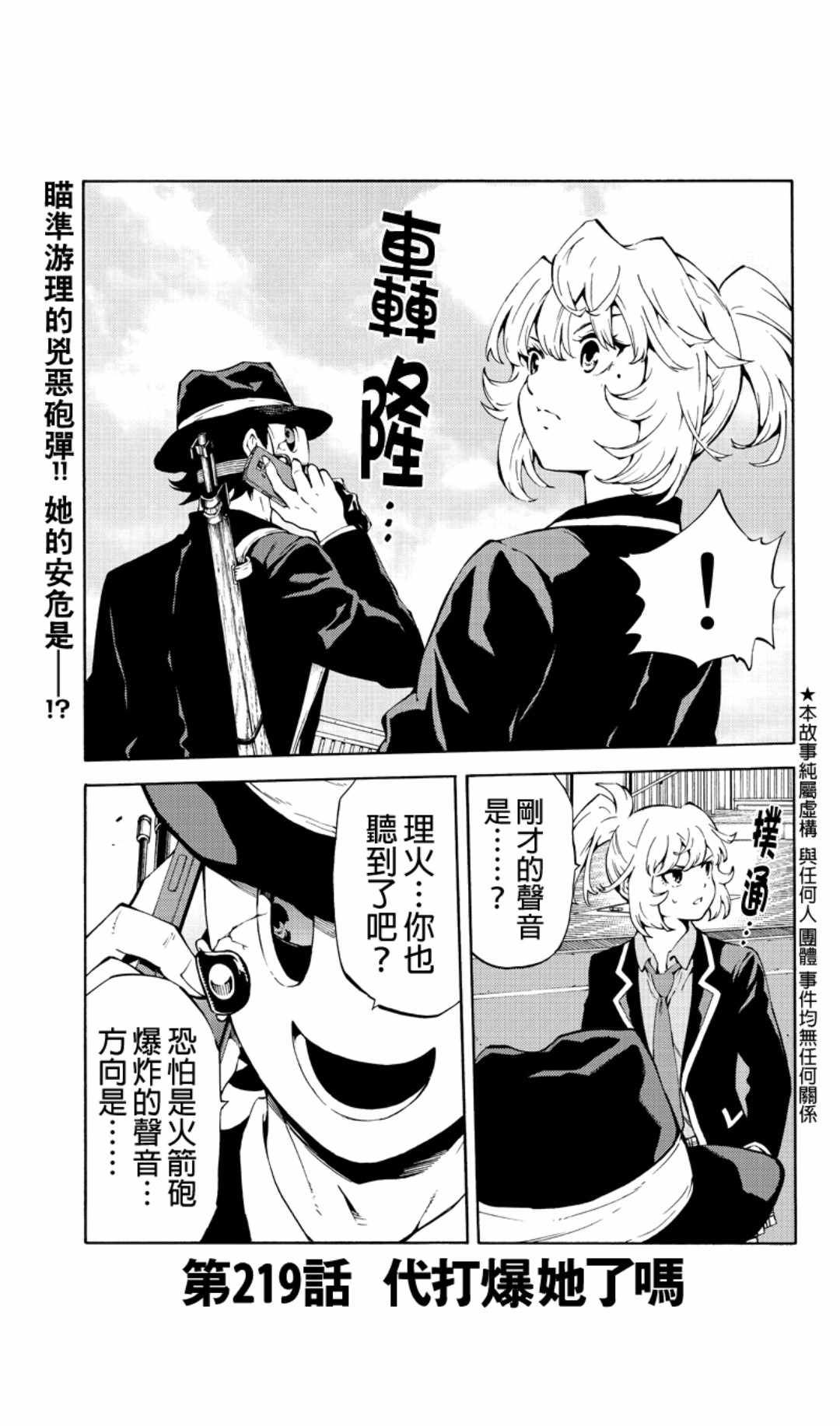 第219话0