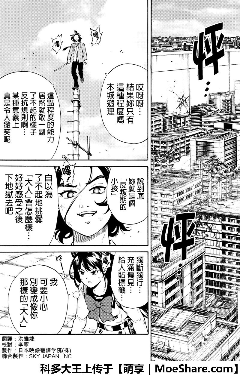 第254话2