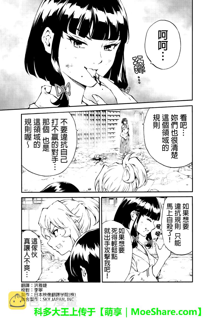 第202话2