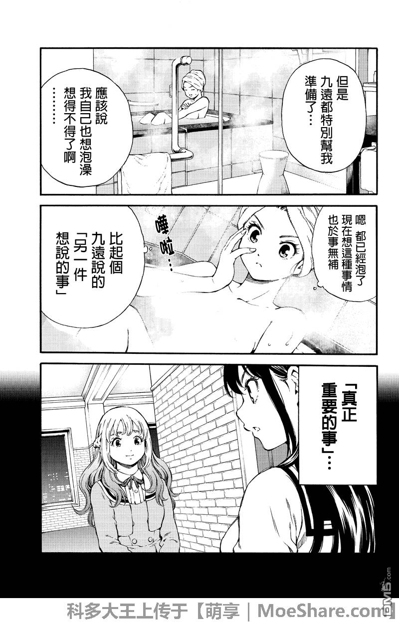 第159话2