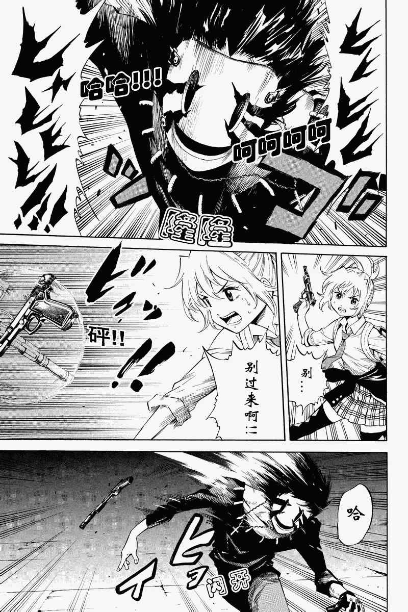 第33话4