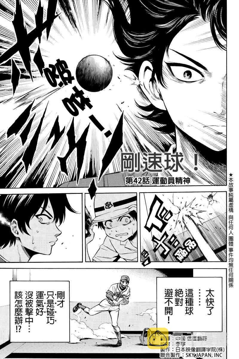 第42话0