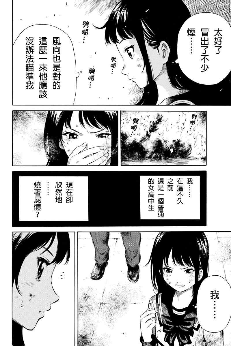 第11话3