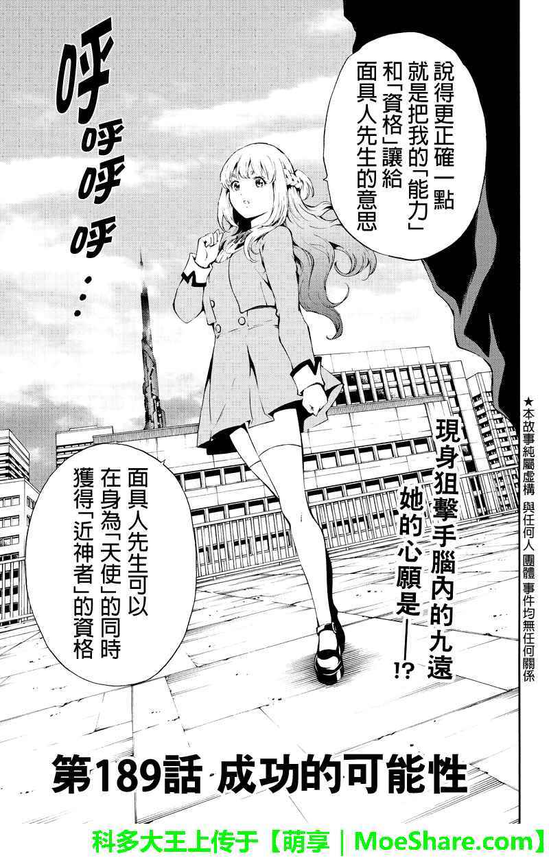 第189话0