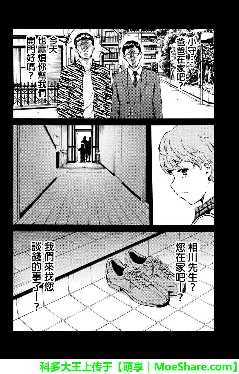 第196话1