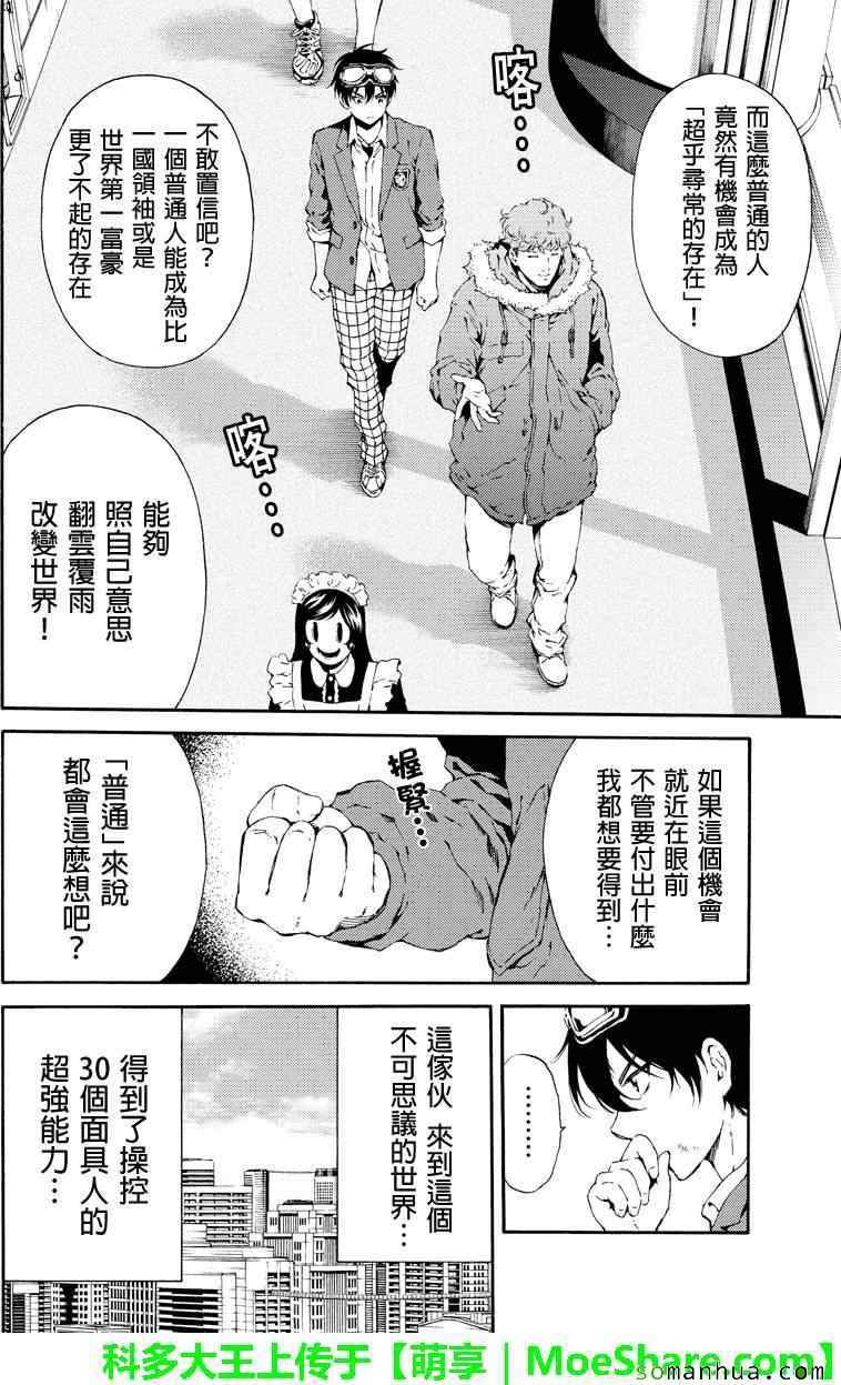 第107话3
