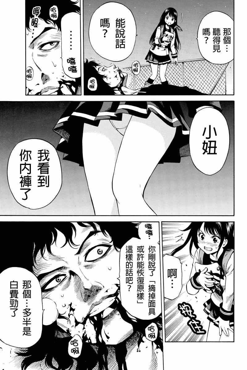 第34话2