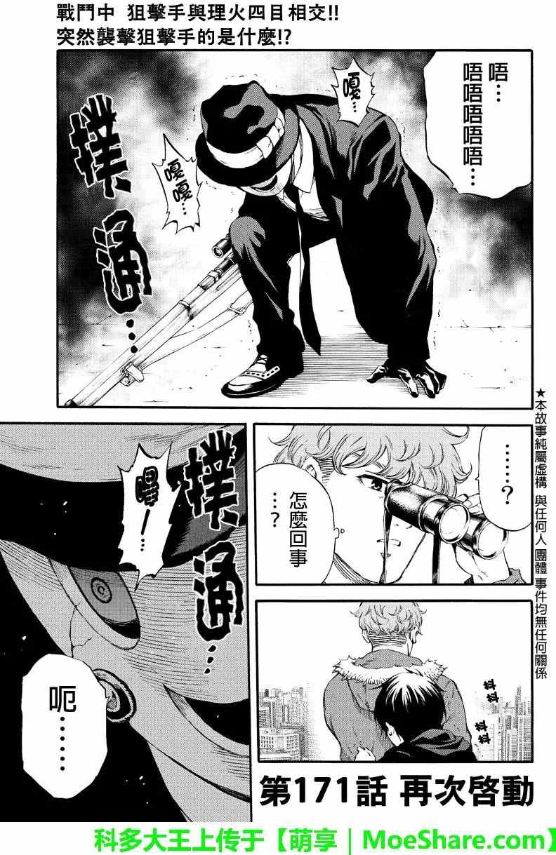 第171话0
