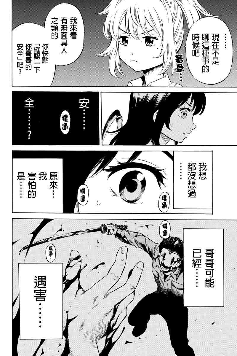 第35话3