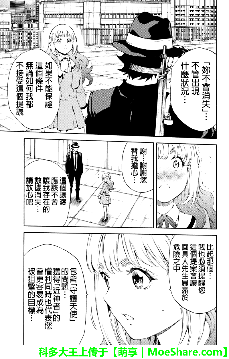 第189话2