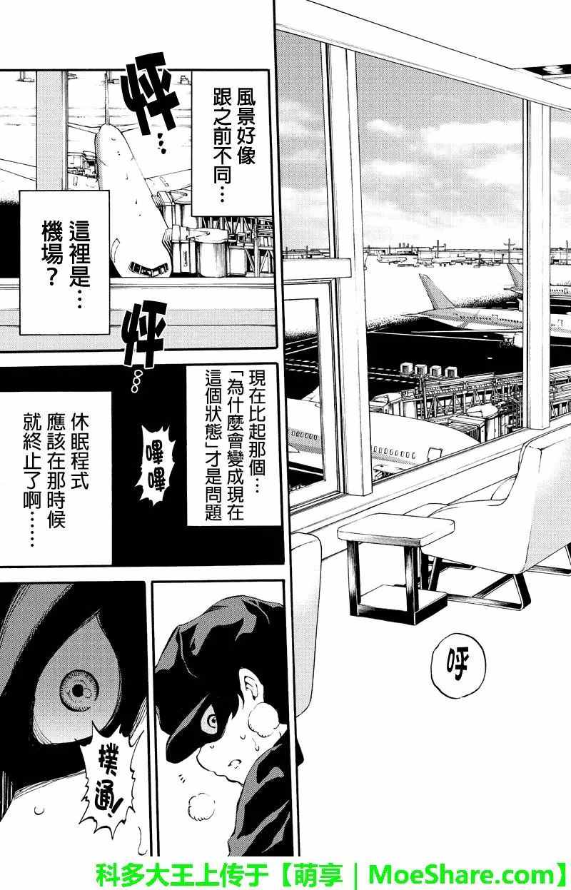 第171话4
