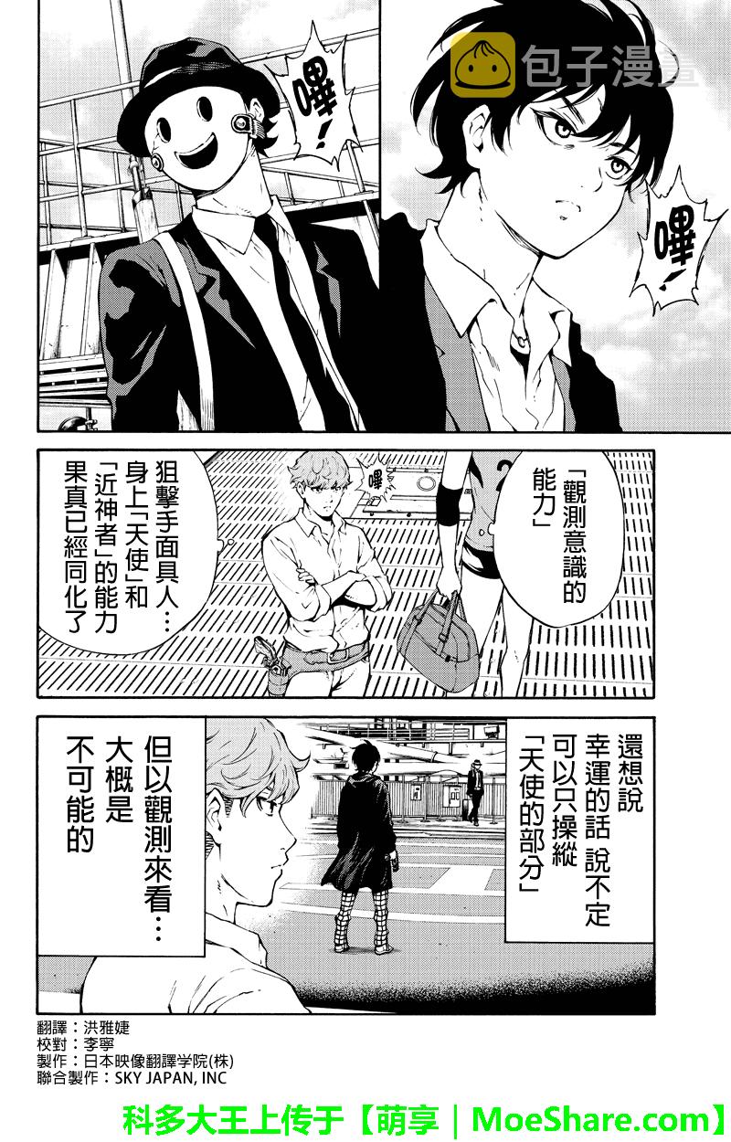 第197话3