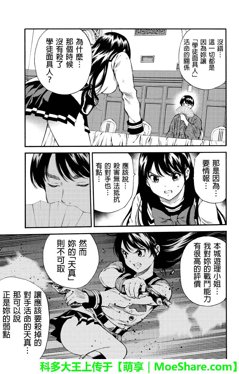 第154话4