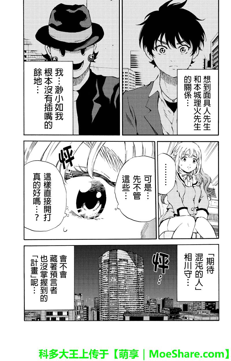 第161话4