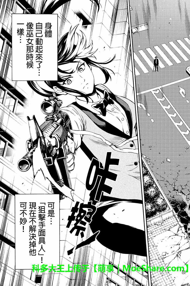 第240话2