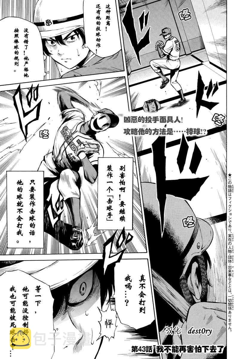第43话0
