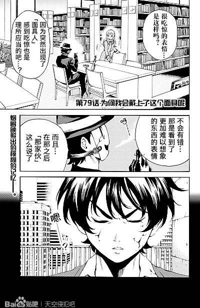 第79话0
