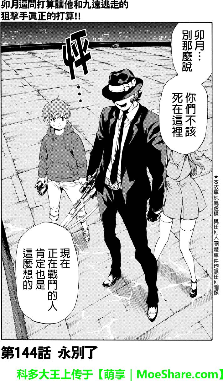 第144话0