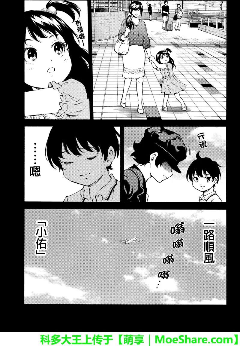 第174话4
